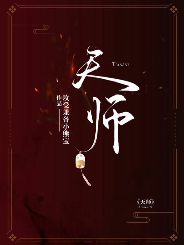 天师府