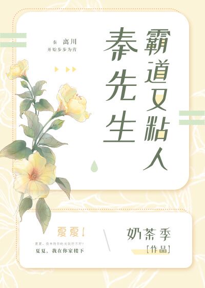 秦先生宠妻日常无错版