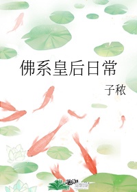 佛系皇后玲珑