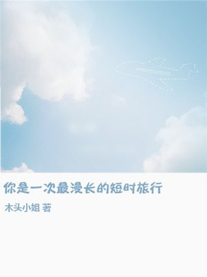 这是一段漫长的旅程