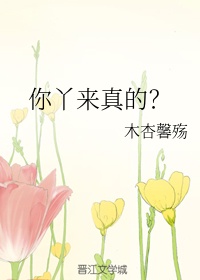 你来呀是什么意思