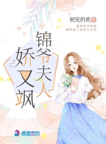 将军夫人娇又飒人物