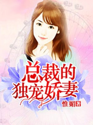 错嫁成婚总裁的私宠甜妻听书