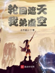 我弟虚空无错版