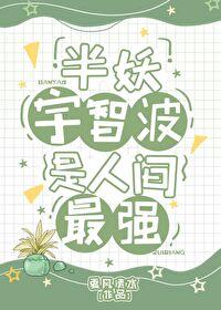 神级强化系统瞬间满级
