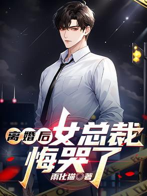 拯救纯情反派指南多弥