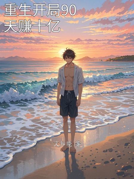 艺术人生王宏伟专访