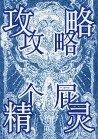 超维度玩家笔趣阁无防盗